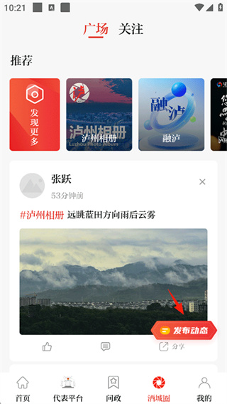 川江号app