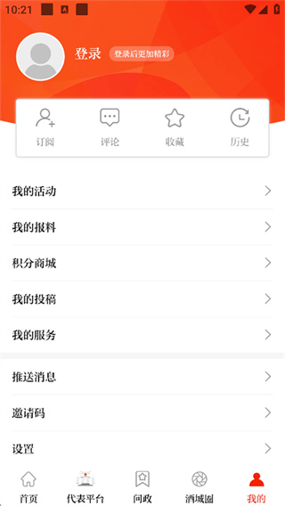 川江号app