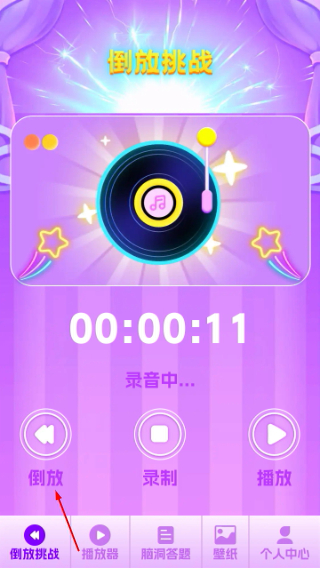 歌题联盟最新版