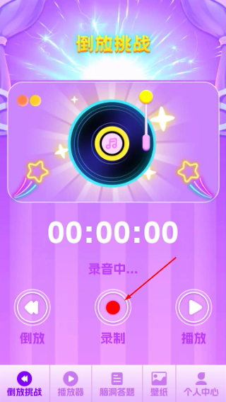 歌题联盟最新版