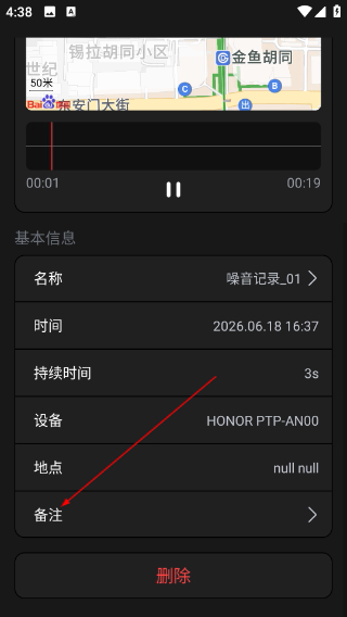 分贝仪检测