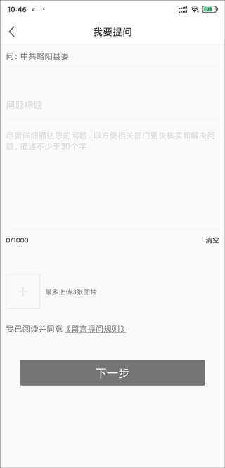 爱略阳app