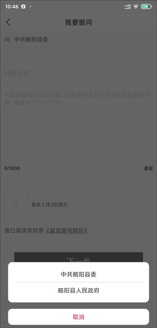 爱略阳app
