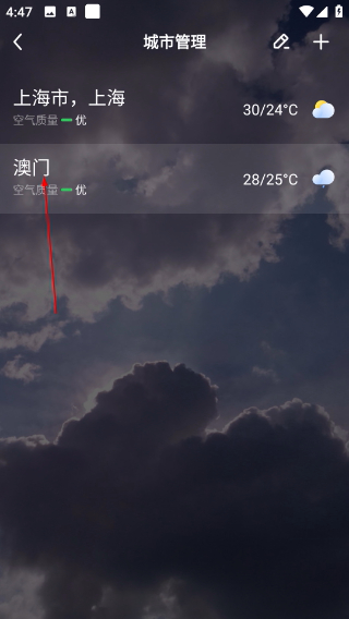 微鲤天气