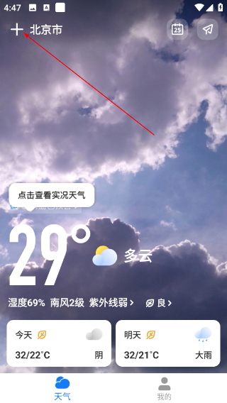 微鲤天气