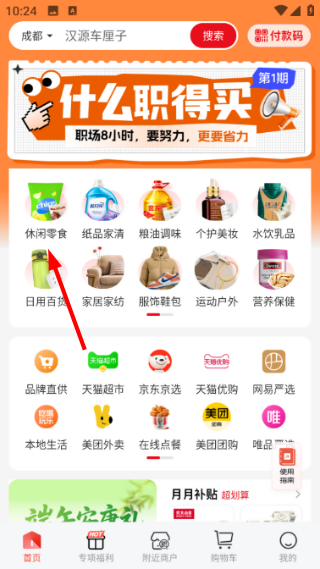 阳光福利汇