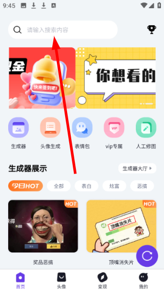 乐图生成器