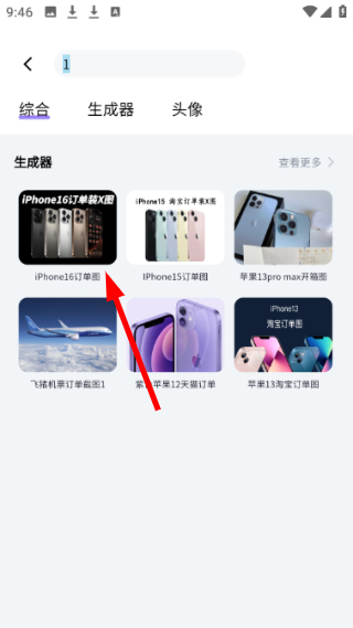 乐图生成器