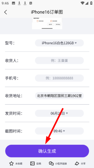 乐图生成器