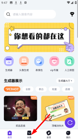 乐图生成器免费版