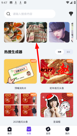 乐图生成器免费版