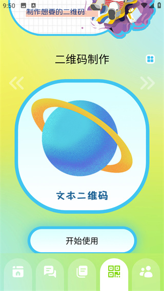 火红信使