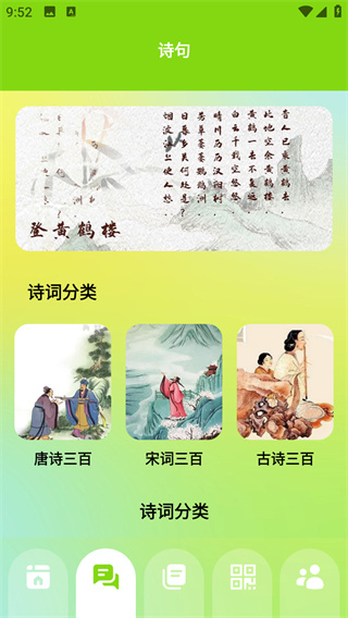 火红信使