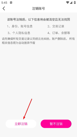 飙音最新版本