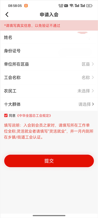 齐鲁工惠软件