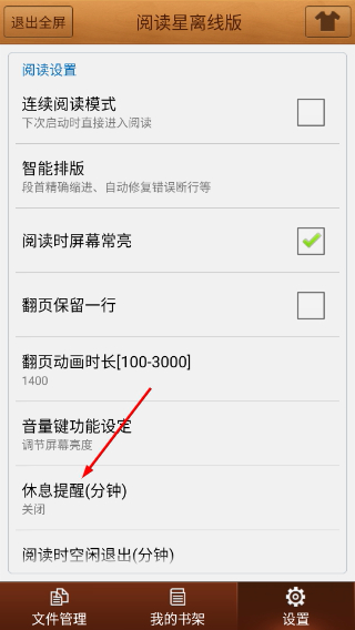 iBook阅读星离线版