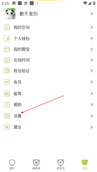 圈尔
