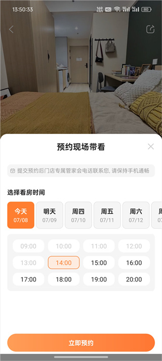 泊寓软件