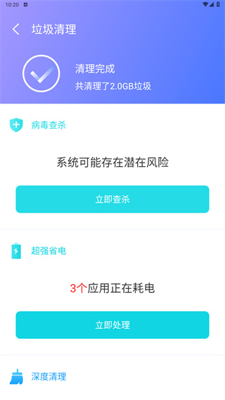 雷电清理大师
