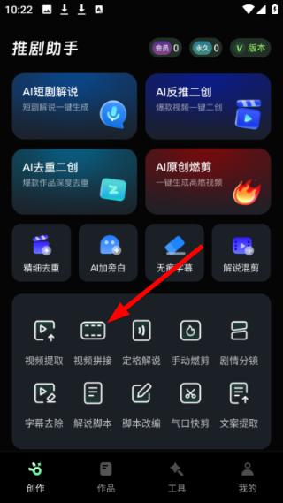 推剧助手