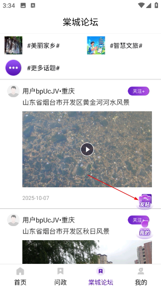 掌上大足