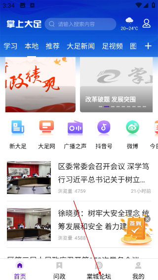 掌上大足