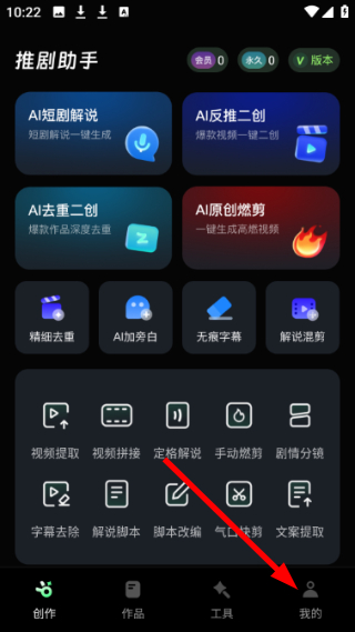 推剧助手免费版