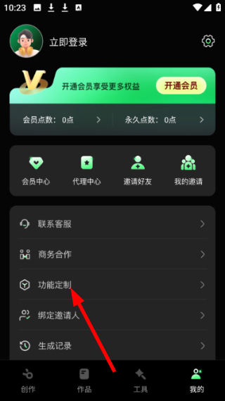 推剧助手免费版