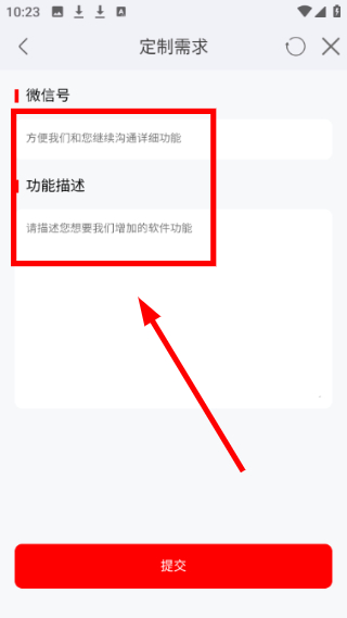 推剧助手免费版