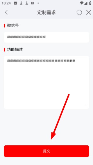 推剧助手免费版