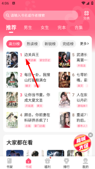 喵爪小说手机版