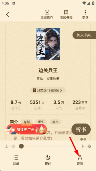 喵爪小说手机版