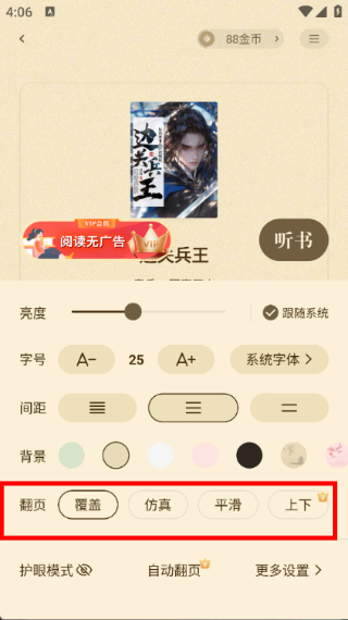 喵爪小说手机版