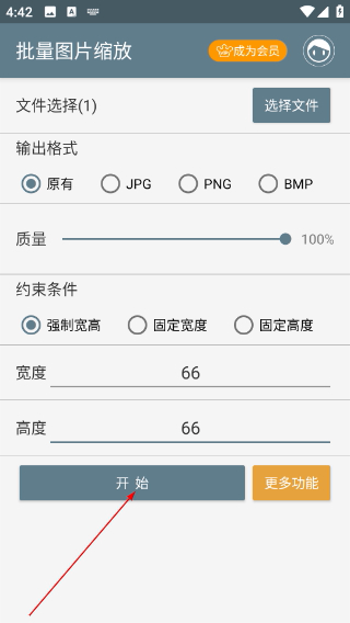 批量图片缩放
