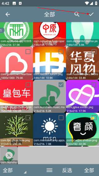 批量图片缩放