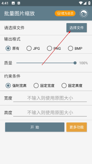批量图片缩放
