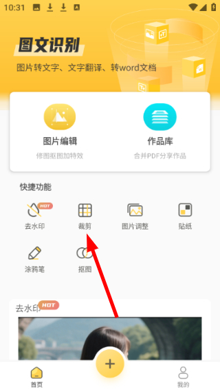 图片编辑大师