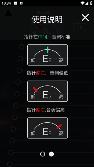 调音通