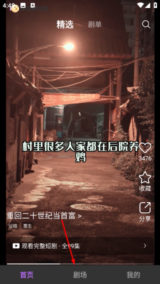 圆圆鲤
