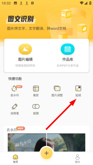 图片编辑大师2026免费版