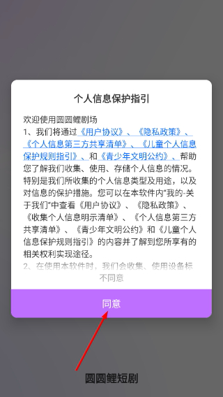 圆圆鲤最新版本