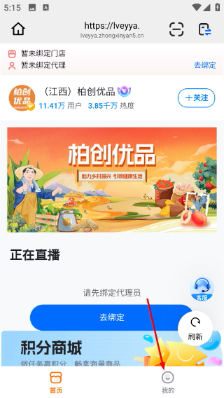 柏创优品