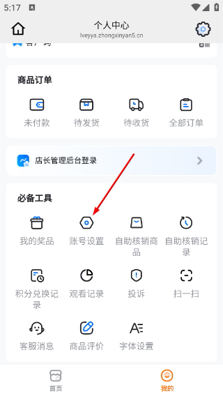 柏创优品