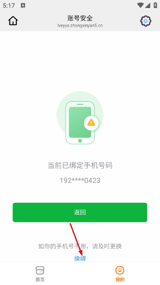 柏创优品