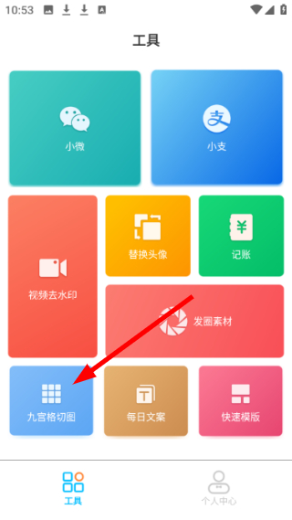 正点点