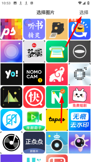 正点点