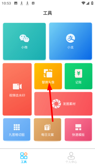 正点点最新版