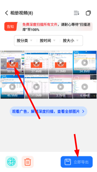 相册恢复大师
