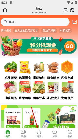 淳珍甄选