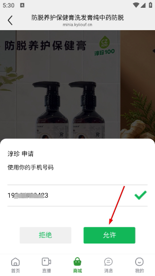 淳珍甄选